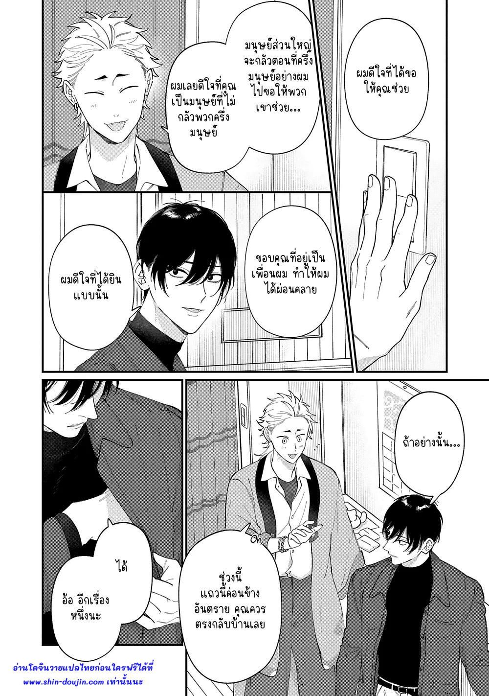 Doku ni Kuchizuke EP 1